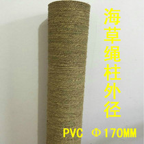 High-end special sea straw rope column cat catch column Phi 1 7 0 M M home furnishings Decorative Column Fitness column Cat Climbing column