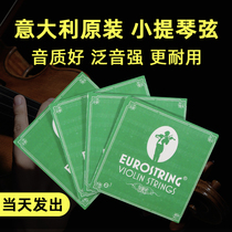 Italian imported violin string set professional performance grade 1 2 4 4 e a a g string d childrens string