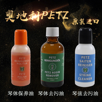 Austria PETZ violin Erhu maintenance oil decontamination oil care set Rosin cleaner protection