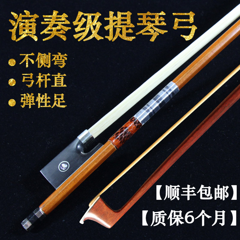 Brazilian wood violinist bow violinist bow bow bow pole professional playing level real ponytail accessories 1 2 4 4 4 4 4