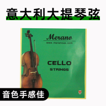 Italian original imported cello string performance level adult and children exam practice performance 1 2 3 4 4
