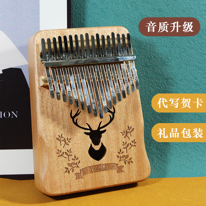 Kalinba thumb finger 17 finger finger finger simple 21 beginner girl piano instrument students