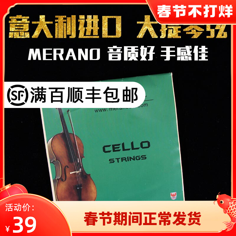 Italian imported cello strings beginner performance grade c d g a 1 2 8 3 4 4 sets of strings 791 strings