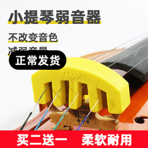 Violin Special Weak Sound Mute Silencers Silverless Sound Decreasing 1 2 3 4 4 Not disturbing Peoples anti-nuisance