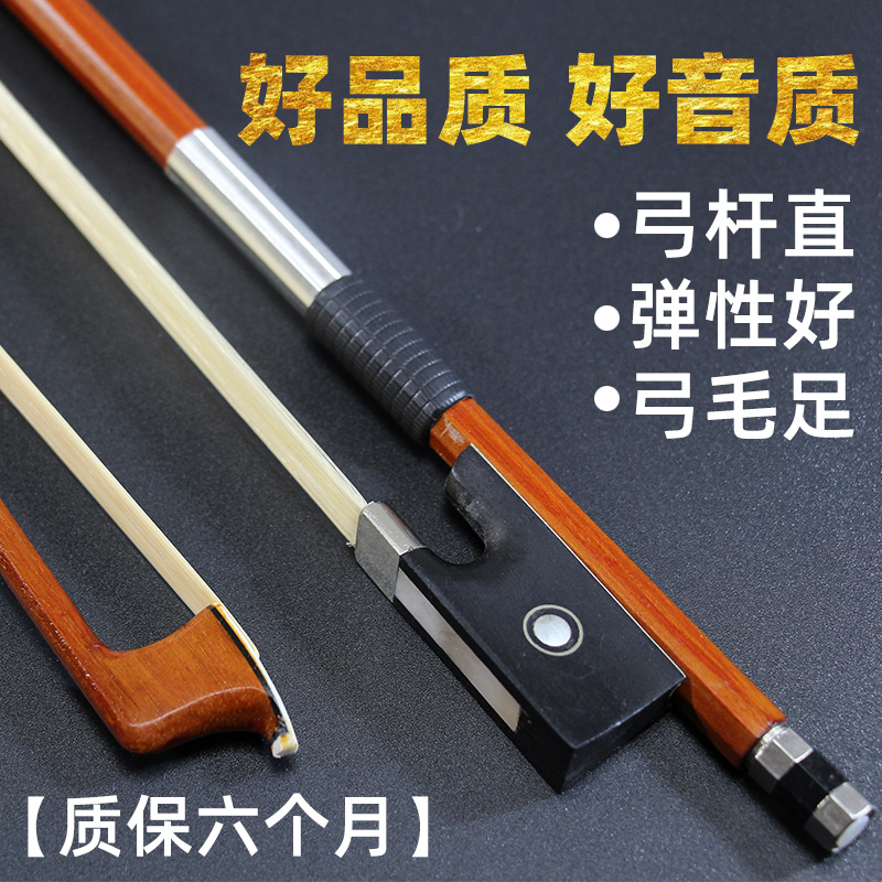 Brazilian wood violin bow cello bow performance grade bow piano bow accessories 1 2 3 4 4 quarters