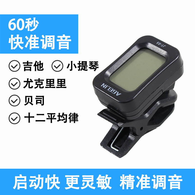 Guitar small cello ukulelibeth electronic battery professional tuner corrector instrument Universal