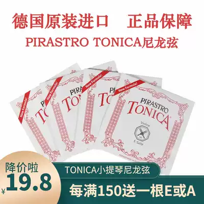 German imported Pirastro TONICA TONICA violin string nylon performance Grade One 1 4 4 e string a