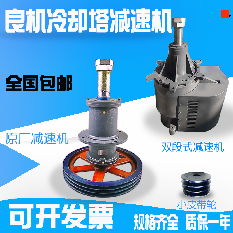 Opportunity COOLING TOWER BELT REDUCER HBA-037RH HBA-037RH 075RH 055CRH VBA-055B 075 VBA-055B 110B