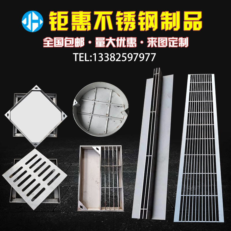 Customized 304 stainless steel manhole cover grid plate linear drainage ditch square circular invisible manhole cover rainwater grate