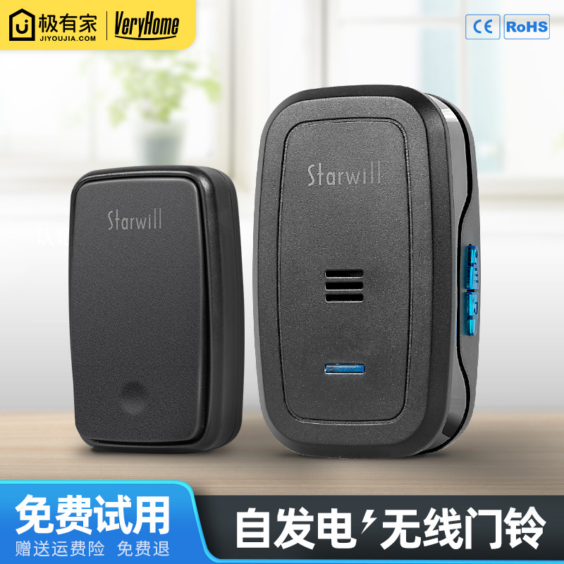 Wireless doorbell home without battery waterproof remote electronic remote control intelligent door clock Unlimited self-generation English gauge