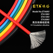 ETA ETA10KV 15KV FREEZE-RESISTANT DOUBLE INSULATION SILICONE Sheet Wire Test Wire Tin Clad Copper Stranded Wire