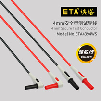 ETA ETA4394WS silicone double plug cable cable soft temperature resistance high soft temperature resistance straight plug 10A