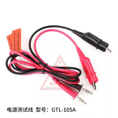 Stock real shot GTL-105A power output line (3A) alligator clip DC power test line