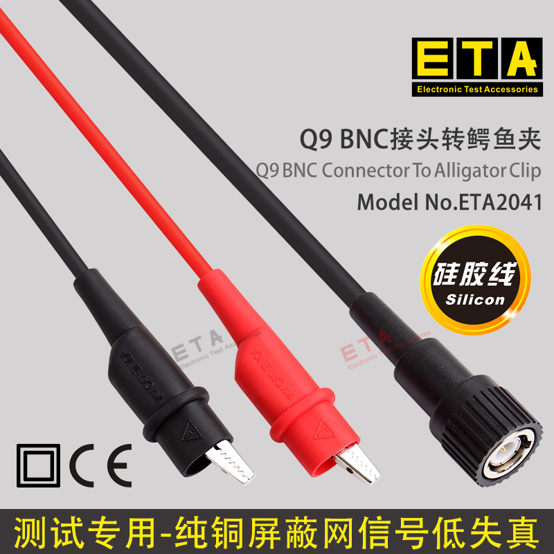 ETA ETA-2041 signal line BNC dual patch crocodile clamp suitable for signal generator and oscilloscope