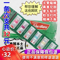 Оригинальная Пойсианская восьмерская бессмертная ванна с поэйсиной восьми охлаждает прохладный нос, головокружение, головокружение, пятнистый автомобиль, застой назального, зуд, освежающий освежающий