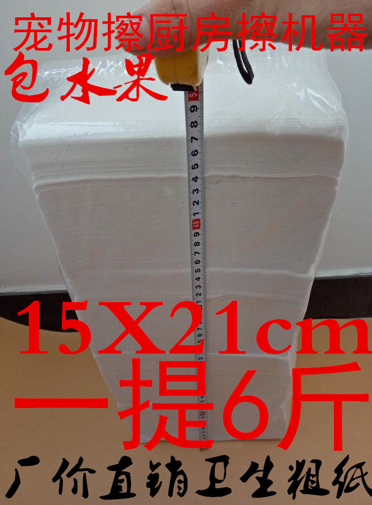 Knife cut paper weighed by the catty toilet rough paper bulk wipe pet wipe kitchen wipe machine bag fruit postpartum toilet paper