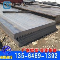 q235 steel plate 3 5 6 8 10 12 16 20mm medium and thick plate q345b embedded parts a3 iron plate processing customized