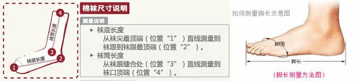 Chaussettes enfant - Ref 2107279 Image 11