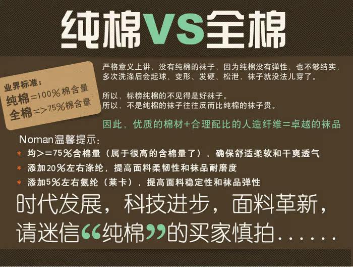 Chaussettes enfant - Ref 2107279 Image 22