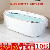 Disposable bath bag leaflet foldable thickened bathtub cover for adults hotel beauty salon plastic bag for children