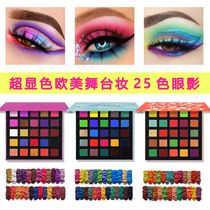 ins Super fire multi-color European and American eye shadow plate stage Latin dance performance makeup rainbow matte pearl cos play imitation makeup