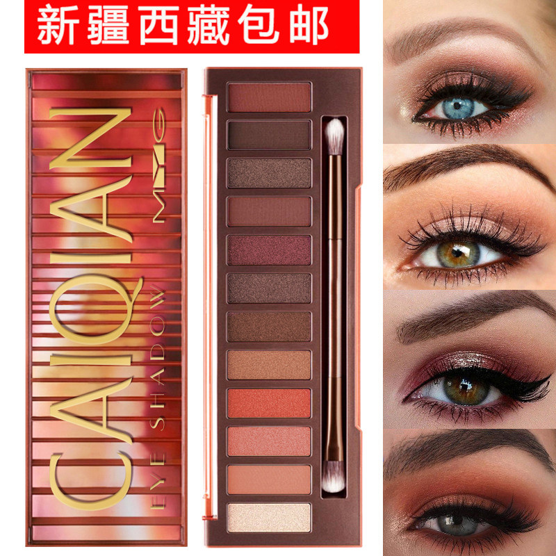 Net Red Decay City Flatteins Ultra Fireball Matte Earth Color Less Schoolgirl Eye Shadow Powder Pan and America Naked Makeup