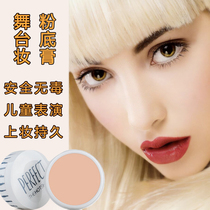 Childrens kindergarten student performance special safety non-toxic cosmetics stage makeup foundation Foundation foundation makeup makeup