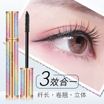 Shaking sound Net red Liz starry mascara female 4d slender thick curl waterproof and sweat-proof non-sickness super long