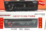 Người tiên phong 2018 DEH-S1150UB CD CD âm thanh xe hơi USB + AUX + thay đổi âm thanh radio - Âm thanh xe hơi / Xe điện tử