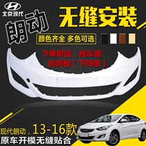 Beijing Hyundai 13 14 15 16 17 Langdang front bumper original front and rear bumper with paint bar