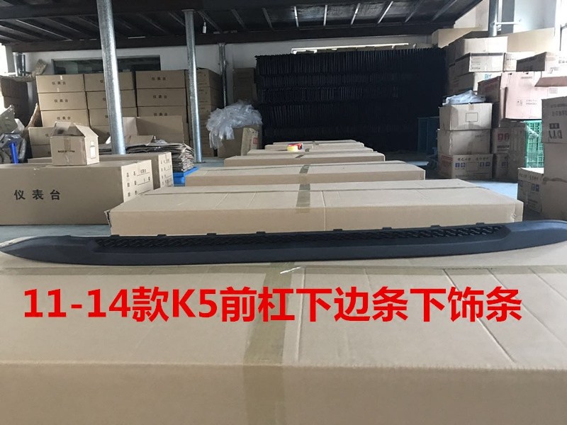 KIAK5 Front Insurance Rod down Article 11-12 Lower down Article 14-15 16K5 front bar Lower Lip Trim Bar