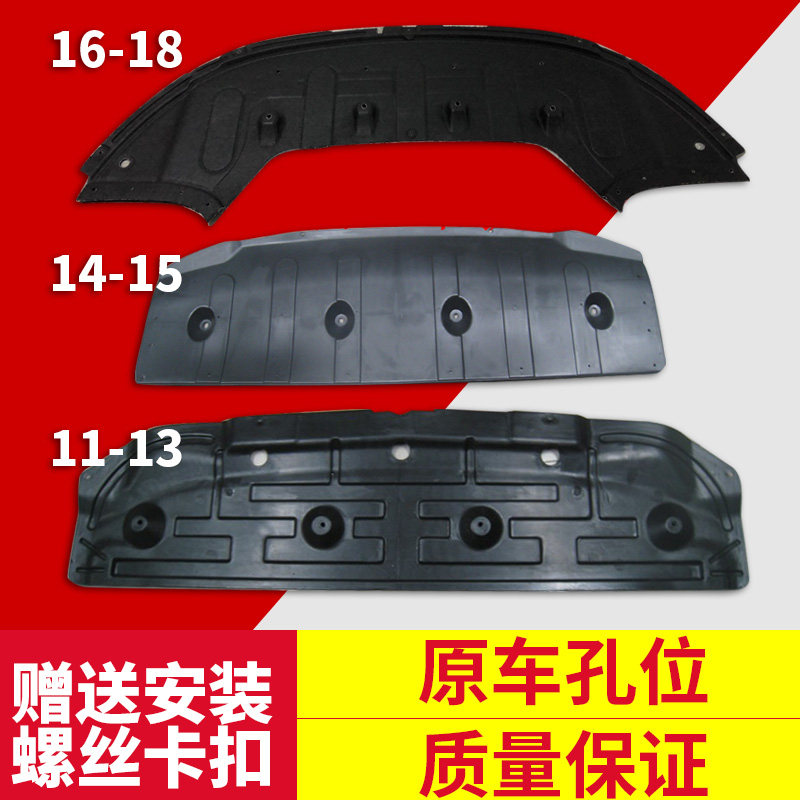 KIAK5 water tank lower guard plate K5 old new 14 16 K5 engine deflector water tank lower guard plate