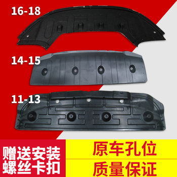 Kia K5 Water Tank Lower Guard Plate K5 Old Model New Model 14 Model 16 Model K5 Engine Deflector Plate Water Tank Lower Guard Plate