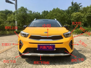 Kia Kx1 Front and Rear Bumper Leather Guards Surround the Kx1 Front and Rear Bumpers