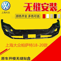 Passat B5 front bumper front bumper painted bar bumper rear bumper skin 19 20 Passat B5 front and rear bumper