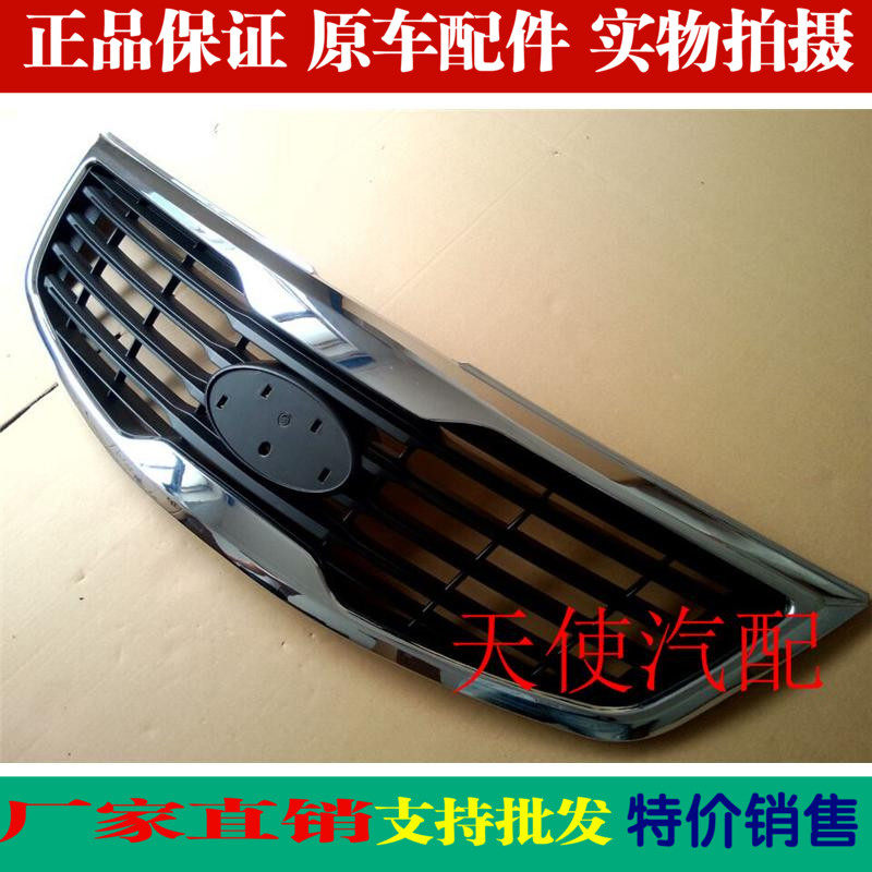 Kia wise Run K2 K3 mid net new and old front face grilles with mesh trim strips decorated with bright strips plated with logo-Taobao