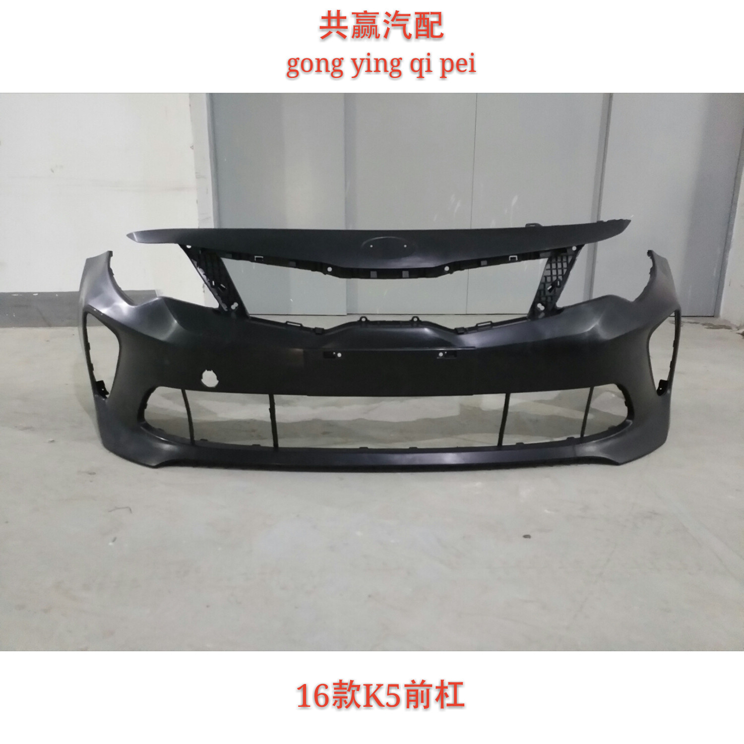 Kia 16 models K5 front bar former insurance original factory quality baking varnish bar K5 original car lacquered manufacturer straight for K5 front bumper-Taobao