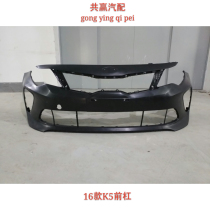 Kia 16 K5 front bumper front insurance original quality paint bar K5 original paint manufacturer direct supply K5 front bumper