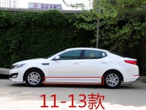 Please Daya Kia Old Section K5 Lower Beam Side Skirt Bottom Large Side 14-15 K5 Lower Beam Side Skirt Bottom Big Side