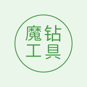 魔钻锯片店