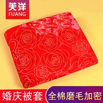  New cotton brushed wedding one-piece quilt cover couple quilt cover big red single double customizable bedding