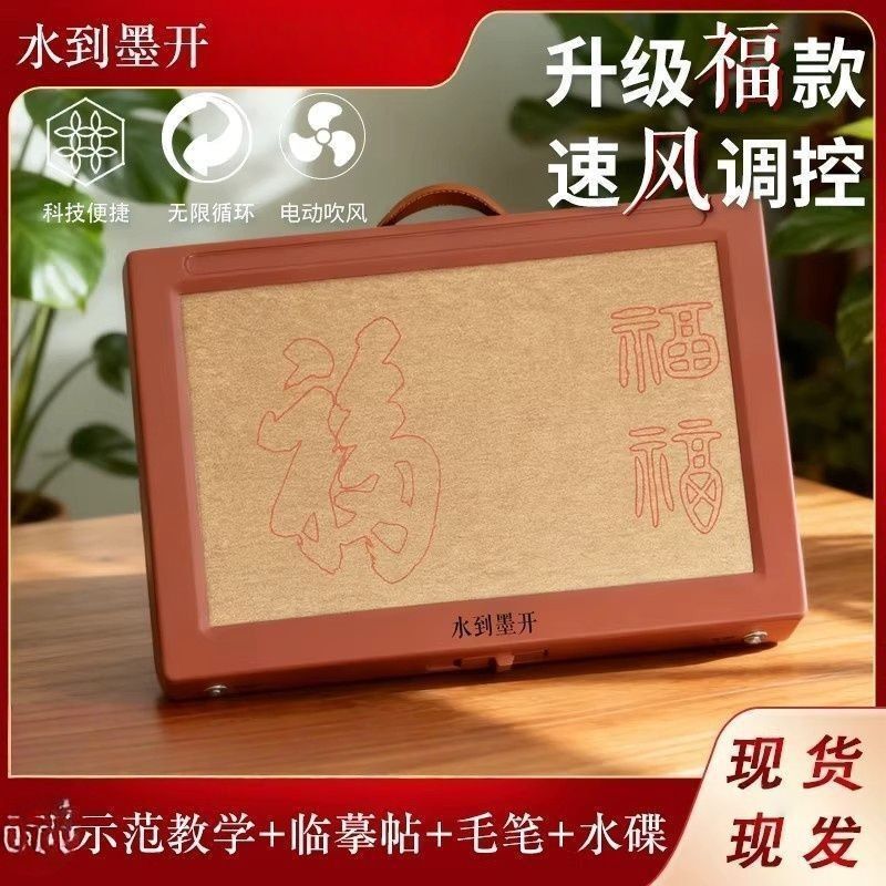 Water-To-Ink Calligraphy Electric Loop Writing Board Set, Electric Water Writing Cloth Calligraphy Water Writing Board Set, Automatic
