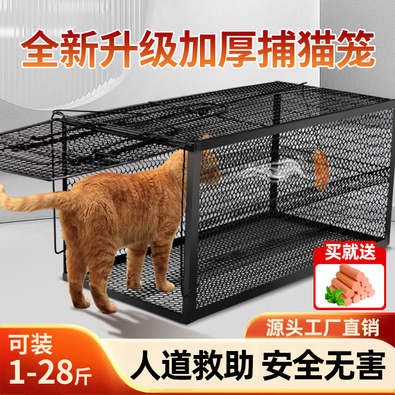 Automatic Cat Trap Cage, Large Cat-Catching Device, Cat Cage Trap, Wild Cat Catcher, Stray Cat Trap Automatic Cat Trap Cage, Large Cat-Catching Device, Cat Cage Trap, Wild Cat Catcher, Stray Cat Trap