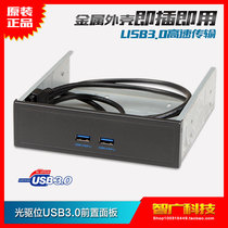 Host front USB3 0 optical drive bit panel expansion computer chassis front 19-pin 20PIN connector socket cable