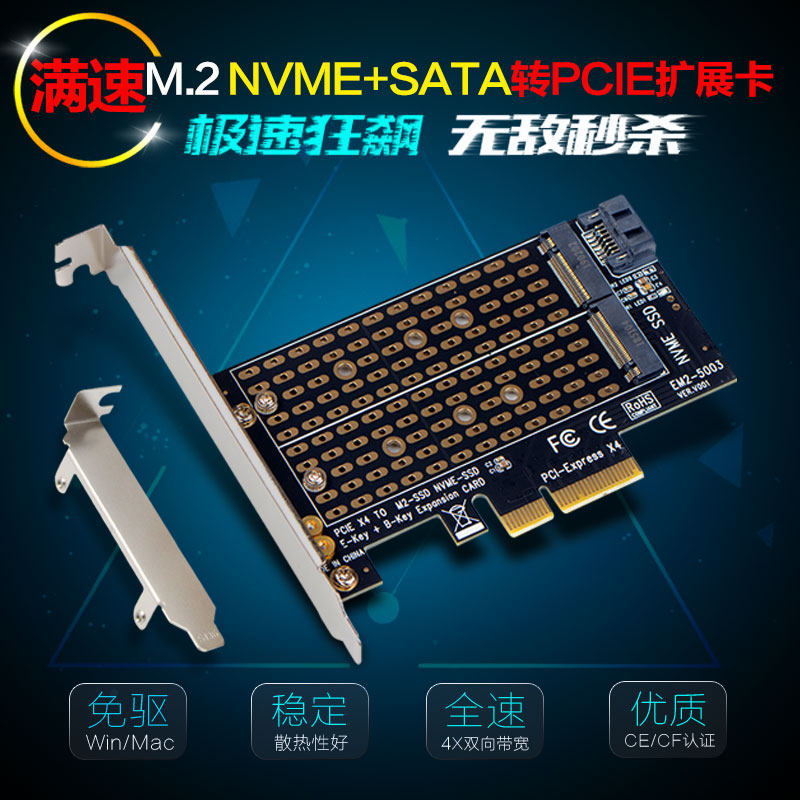 M2 NVME to PCIE adapter NGFF to SATA3 0 expansion card SSD solid state drive M 2 interface card 4X
