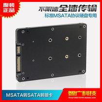 Full speed MSATA to SATA adapter card SSD Solid state drive interface MSATA to SATA3 0 hard disk box cable