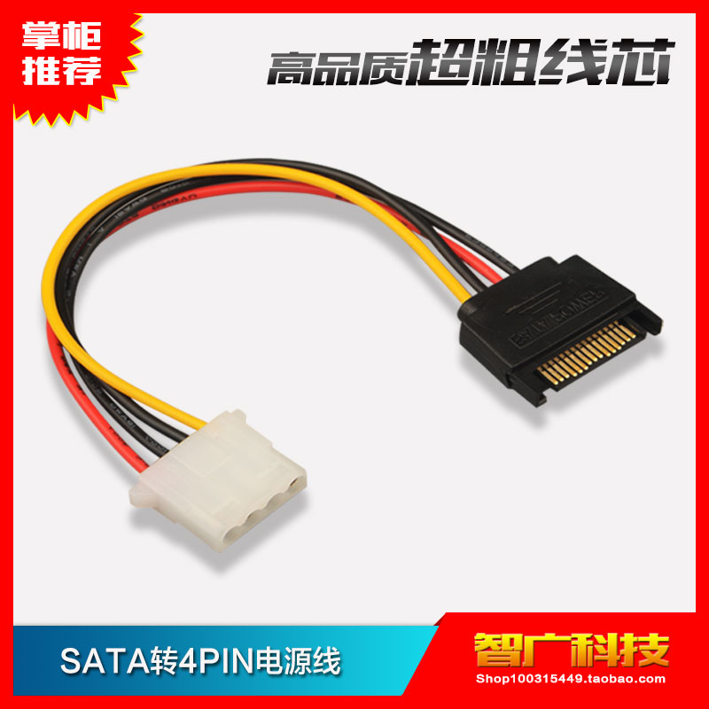 Serial port transfer parallel port 15P turn 4P power cord SATA turn IDE connector large 4PIN turn wiring small fan D mouth