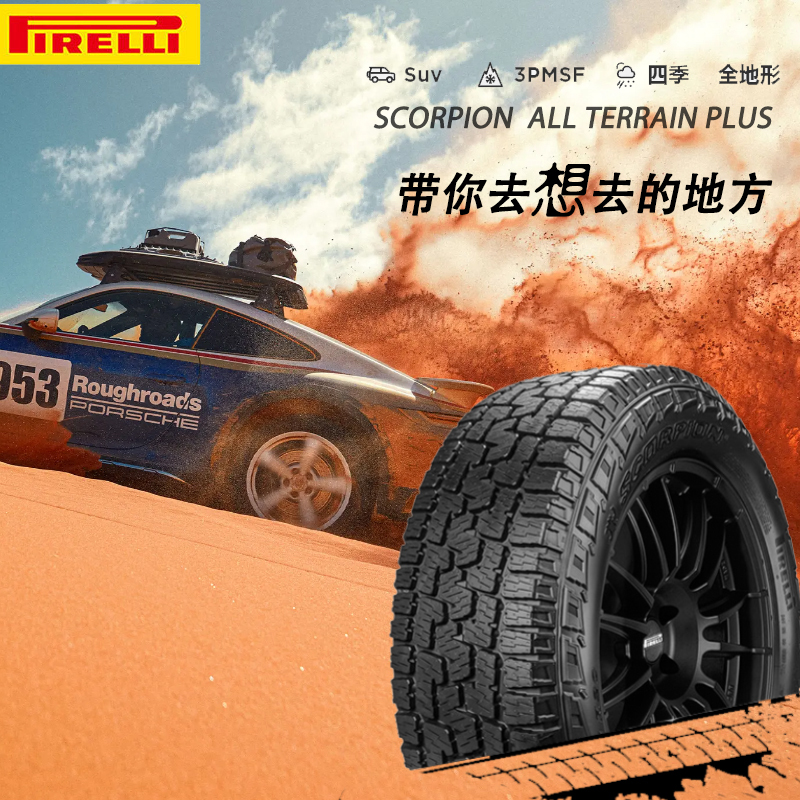 Pirelli Tires Scorpion at Plus 245 255 265 275 285 55R19 60 65 20 18 Pirelli Tires Scorpion at Plus 245 255 265 275 285 55R19 60 65 20 18