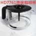 Phụ kiện máy pha cà phê Philips HD7751 HD7761 HD7450 bình / cốc cà phê chính hãng Máy pha cà phê