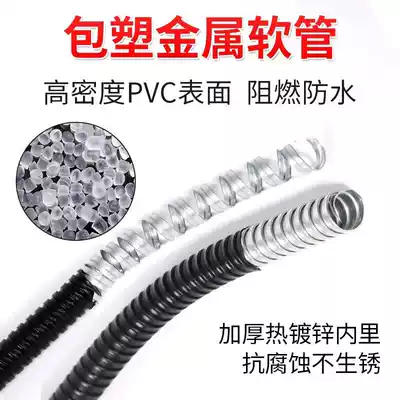 Factory direct plastic coated metal hose threading pipe wire cable sleeve bellows metal hose DN162025